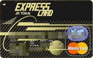 JR東海エクスプレスカード